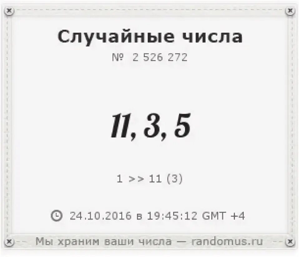 Число 373. Число 373