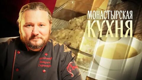 Рыбный пирог монастырская кухня