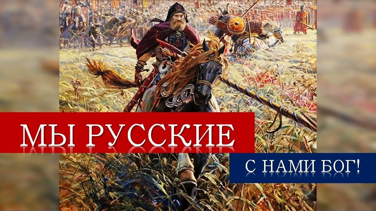 Стихотворение фролова русских. Стих Фролова Крымского мы русские. Стихотворение Фролова мы русские. Мы русские Фролов Крымский стих.