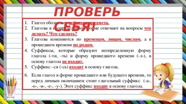 Состояли из четырех классов. Памятка разбор глагола по составу. Глаголы прошедшего времени по составу. Разбор слова по составу глагол. Разбор слова по составу глагол в неопределенной форме.