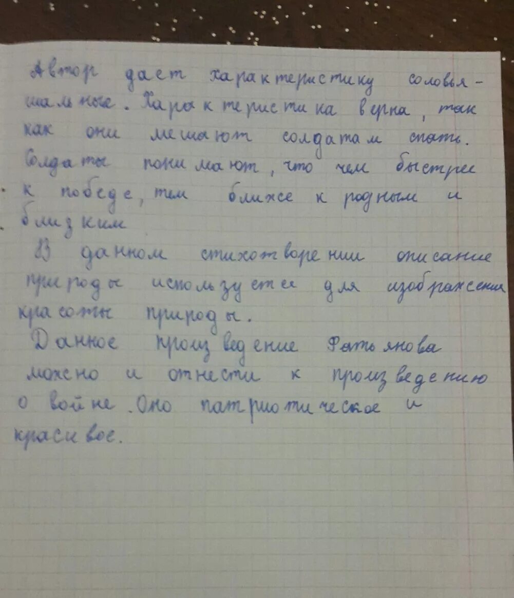 А. Анализ стихотворения соловей кратко. «соловья» на слова а. Особенности поэтики бунина. Соловьи бунин стихотворение.