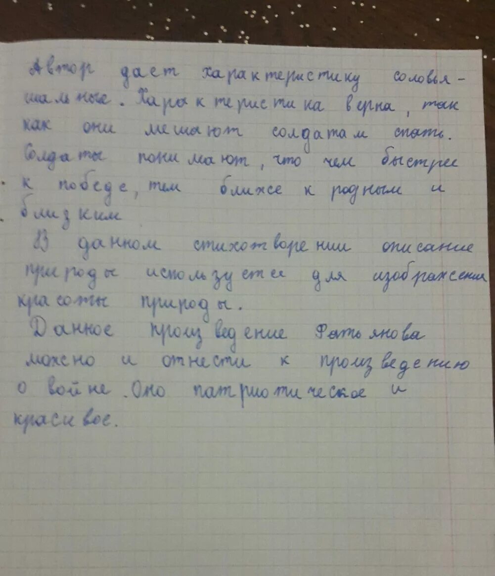 Литература стихотворение соловей. Анализ стихотворения Соловей. Стихотворение Кольцова Соловей. Анализ стихотворения Кольцова Соловей. Анализ соловьи Бунина.