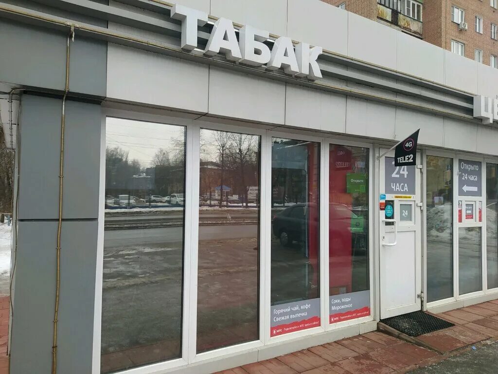 Московский проспект 130 ярославль. Авиаторов 74 ярославль. Табачка в ярославле центр. Ярославская махорка. Табачный магазин ярославль.