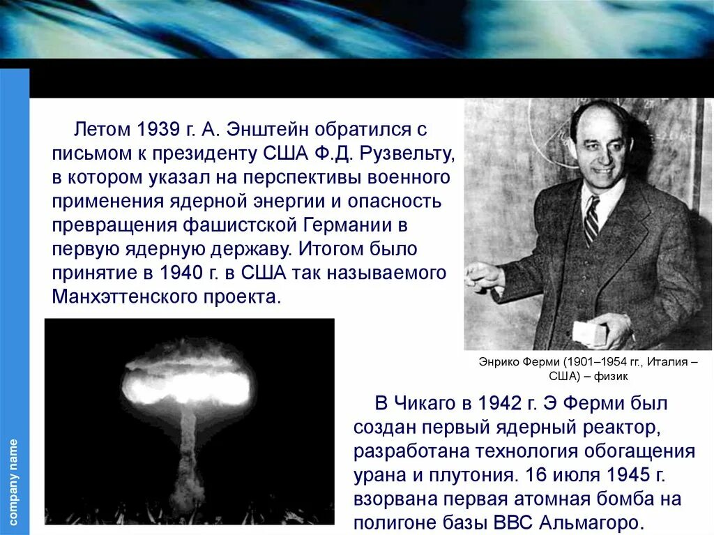 Кто изобрел атомную бомбу первым в мире. Эйнштейн создал ядерное оружие. Эйнштейн и атомная бомба. Эйнштейн про ядерное оружие.