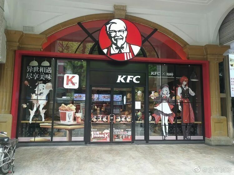 Осада kfc википедия. Kfc геншин импакт.