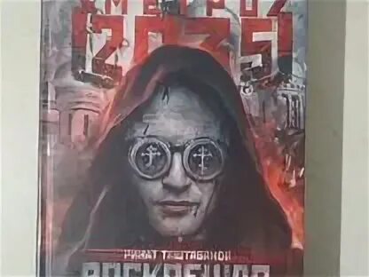 Хроники мертвых таштабанов
