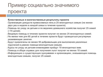 Соцконтракт для многодетных