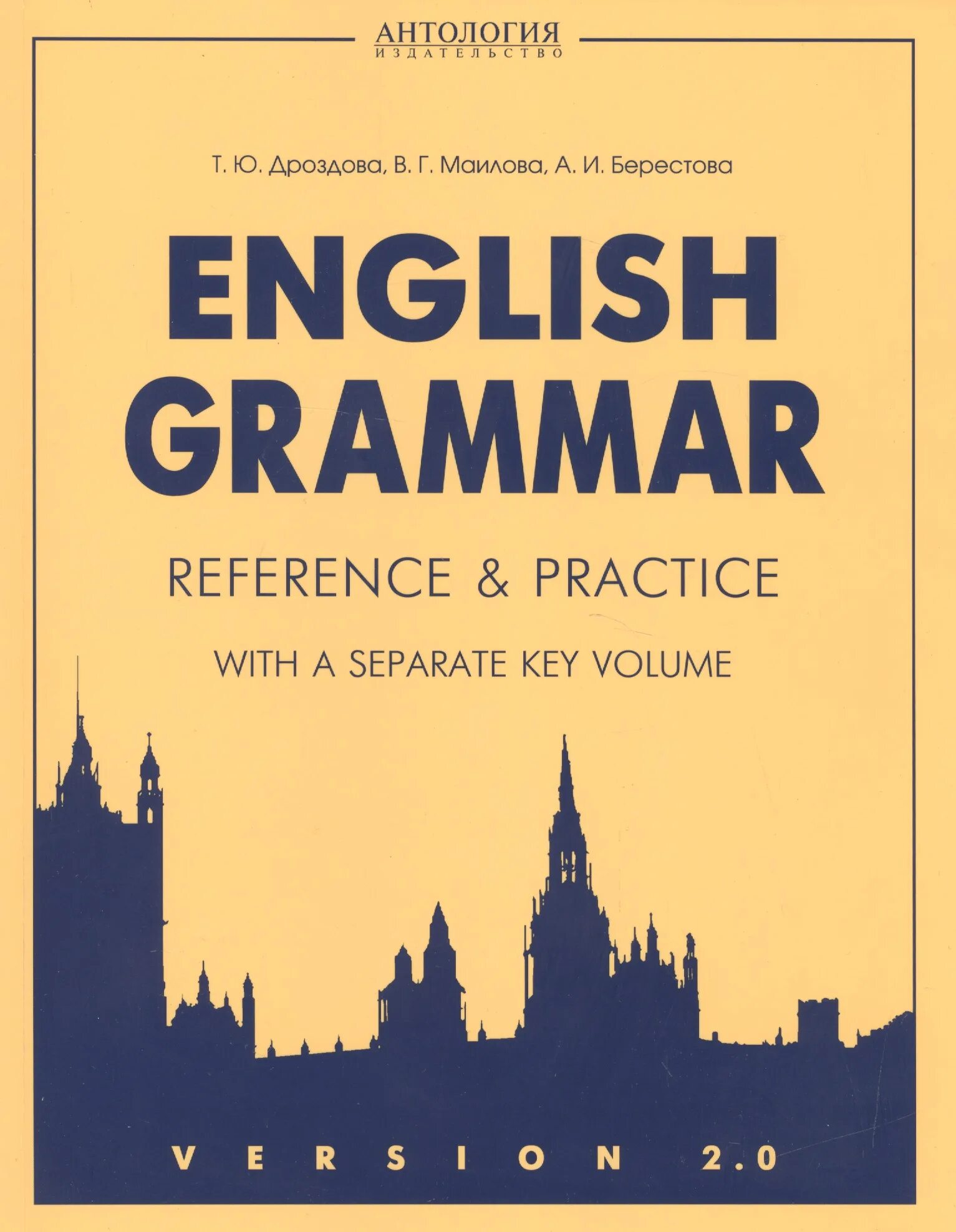 Grammar reference and practice. Т. ю. дроздова “english grammar. reference &amp; practice. version. английский дроздова english grammar. english reference and practice дроздова. english grammar дроздова маилова.
