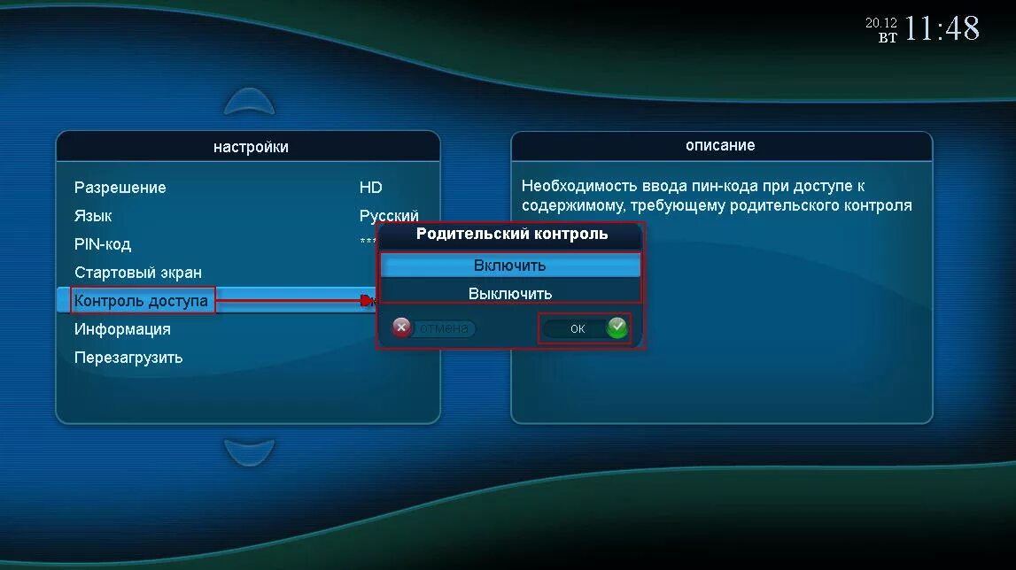 Телевизор проси пин. Код родительского контроля. Родительский контроль на телевизоре. Пин код от родительского контроля. Родительский контроль самсунг ТВ.