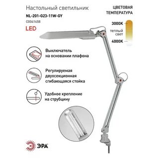Эра nl 202 g23 11w