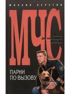 Книга пацаны