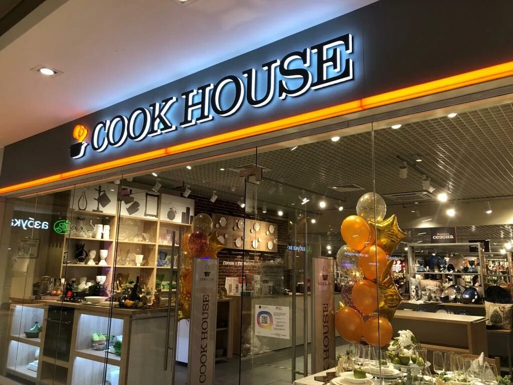 Магазин house. House тц европейский. Cook house магазин. Кукхаус. Кук хаус.