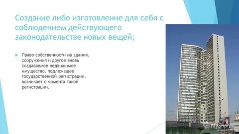 Здания сооружения и станки относятся к