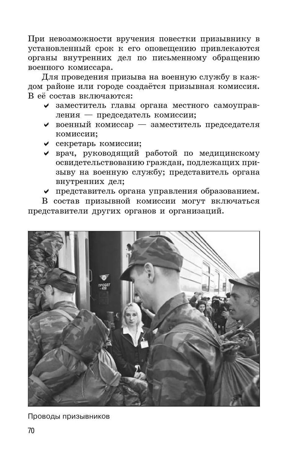 Повестка на альтернативную службу. Порядок призыва на военную службу. порядок вручения повестки. вручение повесток призывникам. организация и порядок призыва граждан на военную службу.