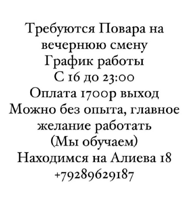 работа телеграм хасавюрт