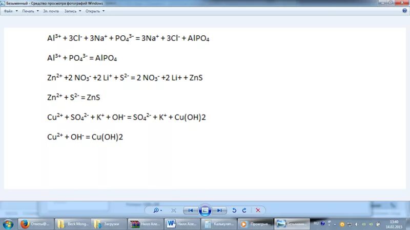 Mgcl2 zn no3. H3po4+ =alpo4. Na3po4 + ZNS. Alcl3 na3po4. Alpo4 отфильтровать.