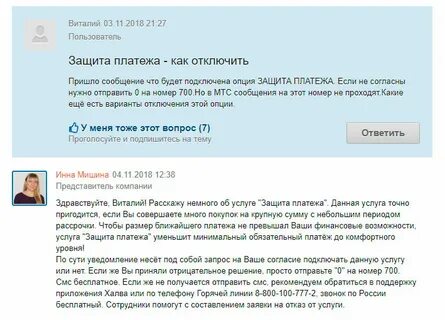Совкомбанк пришел код