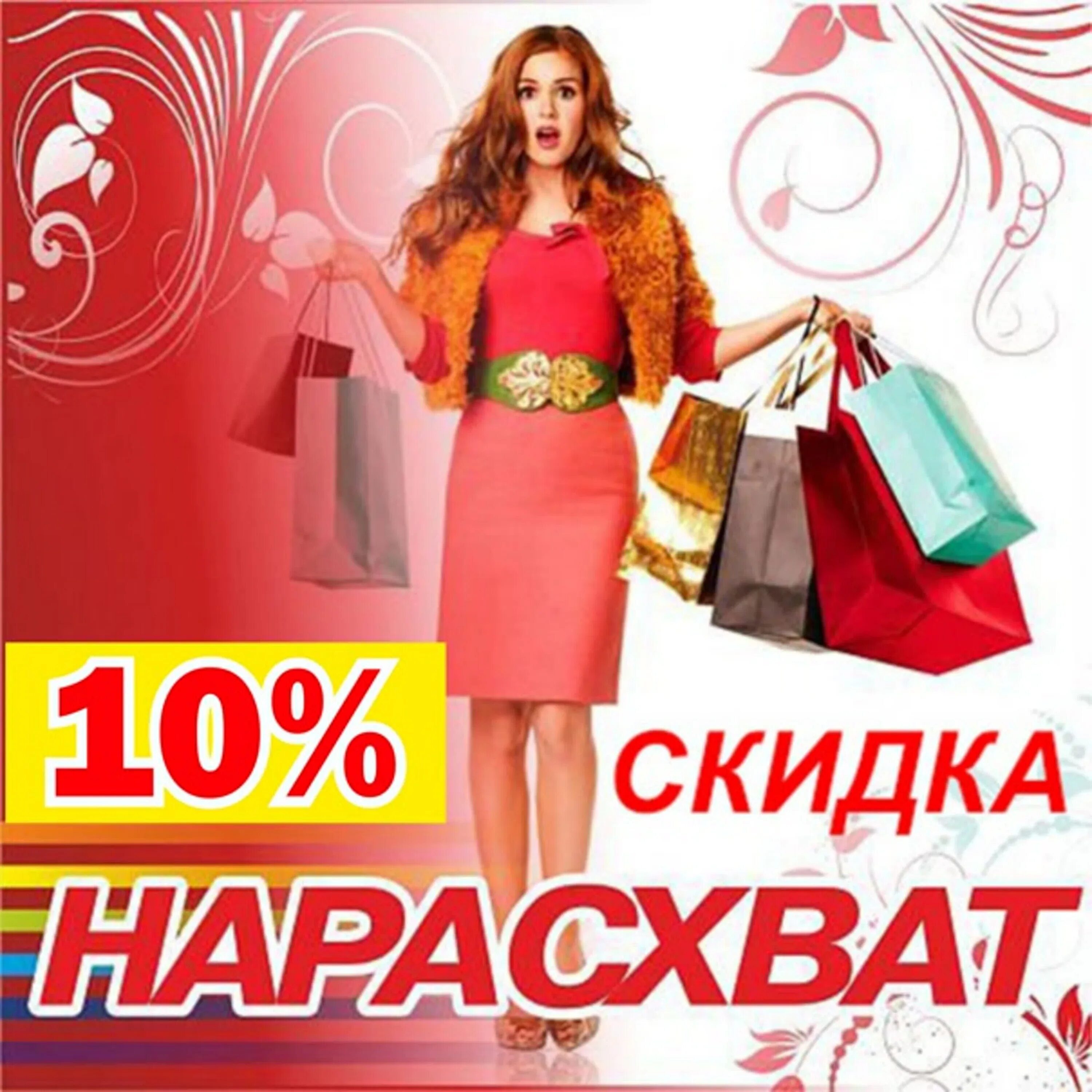 Распродажа фото. Скидки на одежду. Скидки на женскую одежду. Скидки на платья. Скидки на летнюю одежду.