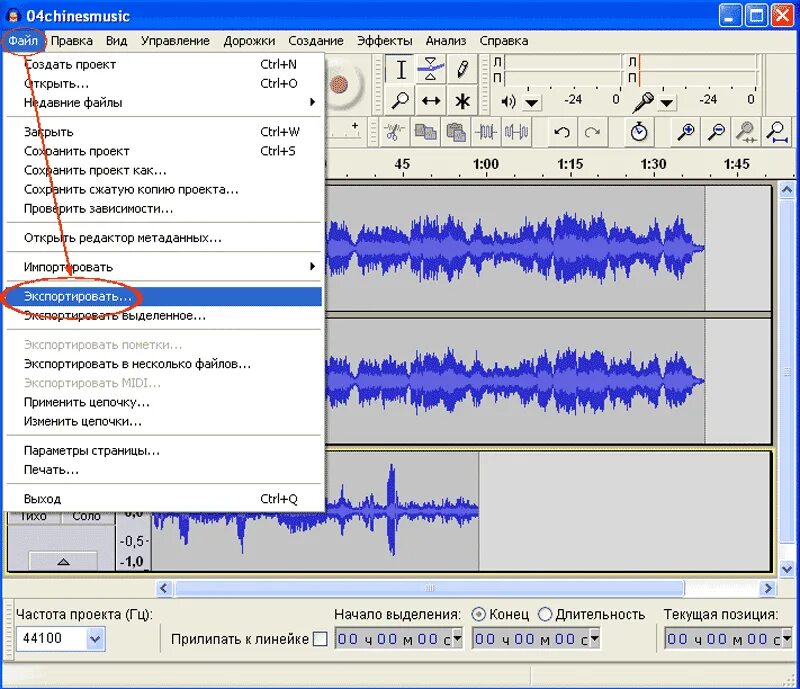 Audacity сохраняемые форматы. Обработка звука в Audacity. Ввод и обработка звуковых файлов. Редактирование звуковой дорожки. Программа для редактирования звуковых файлов.
