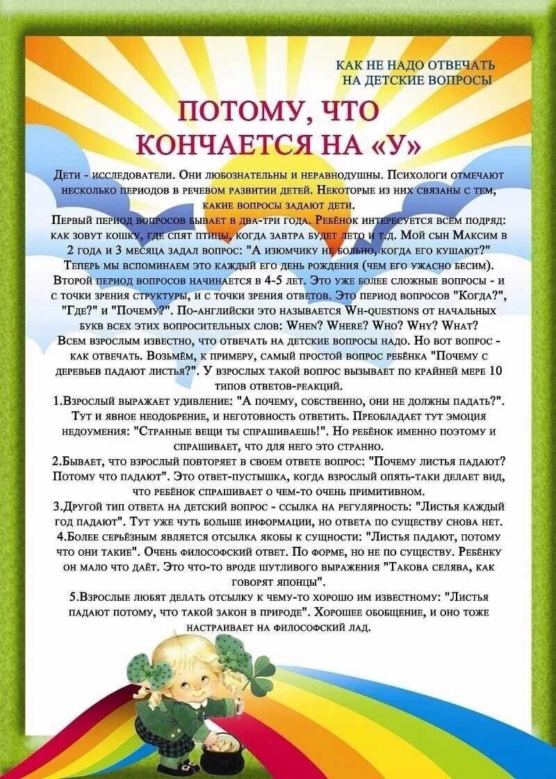 Статьи детских психологов. Рекомендации от психолога в детском саду. Рекомендации для родителей советы психолога. Консультация для воспитателей от психолога. Советы психолога родителям.