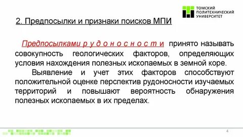 Дата окончания мпи