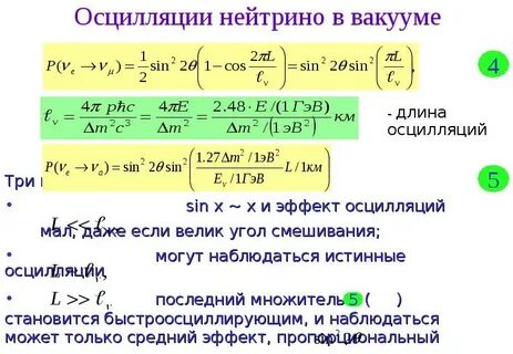 Осцилляция это