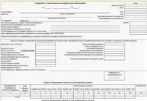 Информация о заключенном