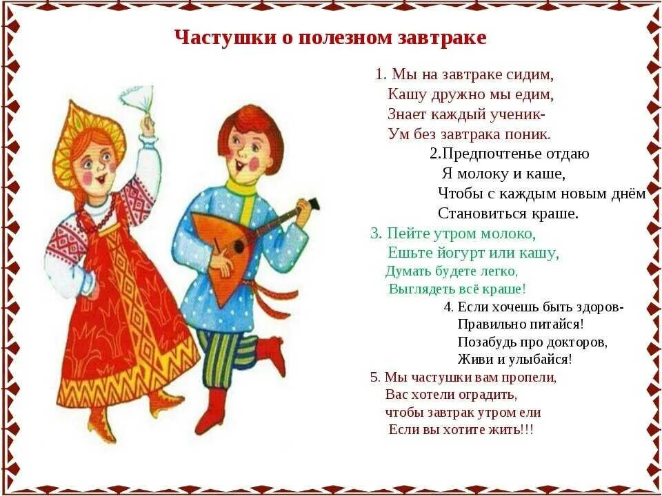 Музыка к частушкам. Частушки смешные. Частушки русские народные. Веселые частушки. Частушки русские народные смешные для детей.