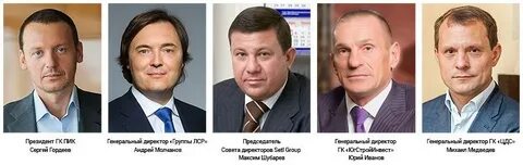 Директор пик