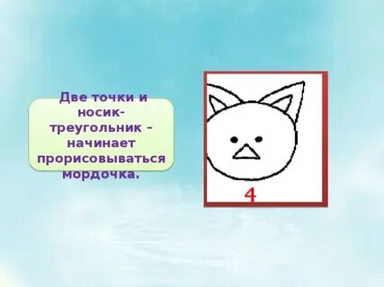 Конспект урока котята 1 класс