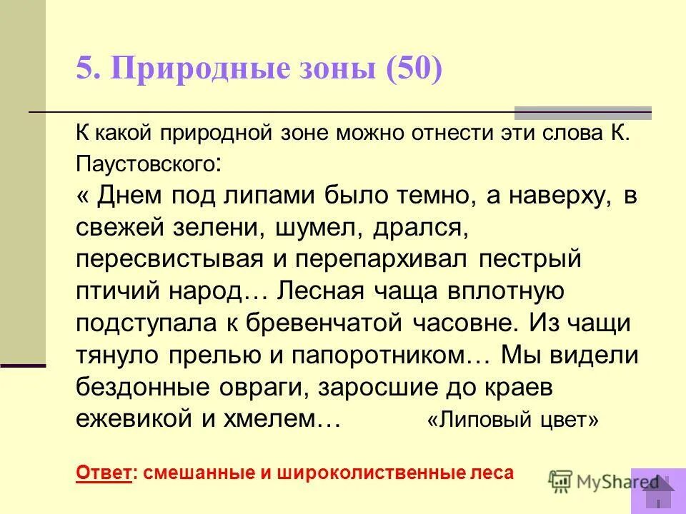 функции государства в смешанной экономике. цели государства в экономике. оптимальная смешанная стратегия. какие леса занимают. типы графов в информатике.