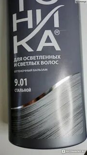 Тоника оттеночный 9.01
