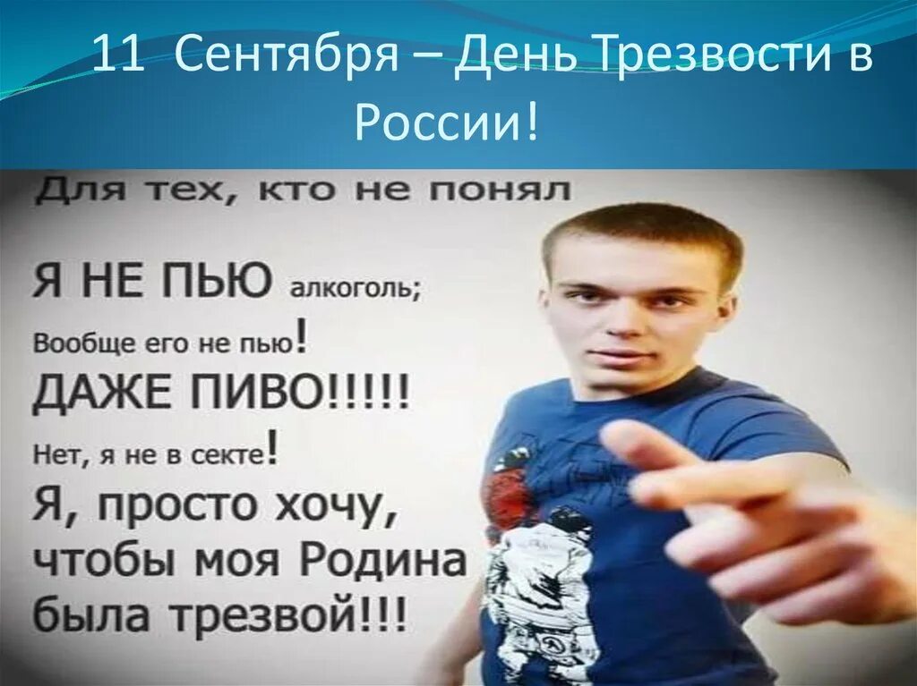 Не пью полгода