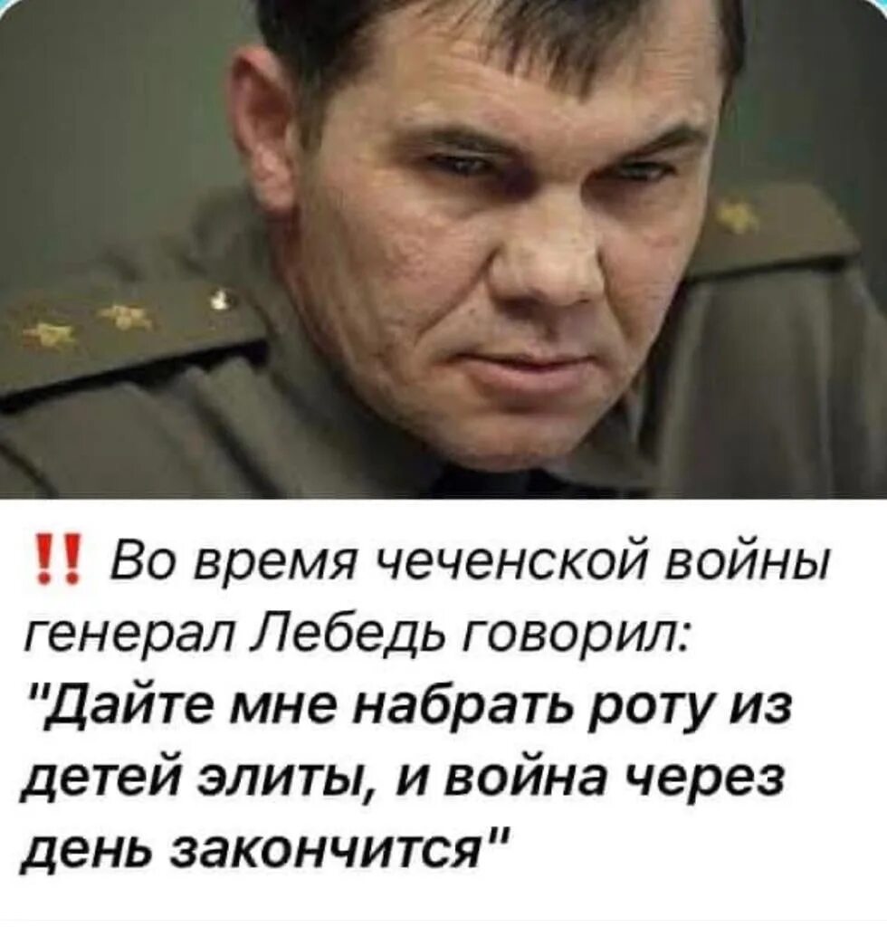 Дайте мне детей элита