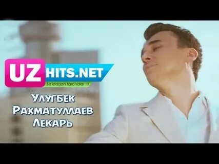 Улугбек йулчиев мр3