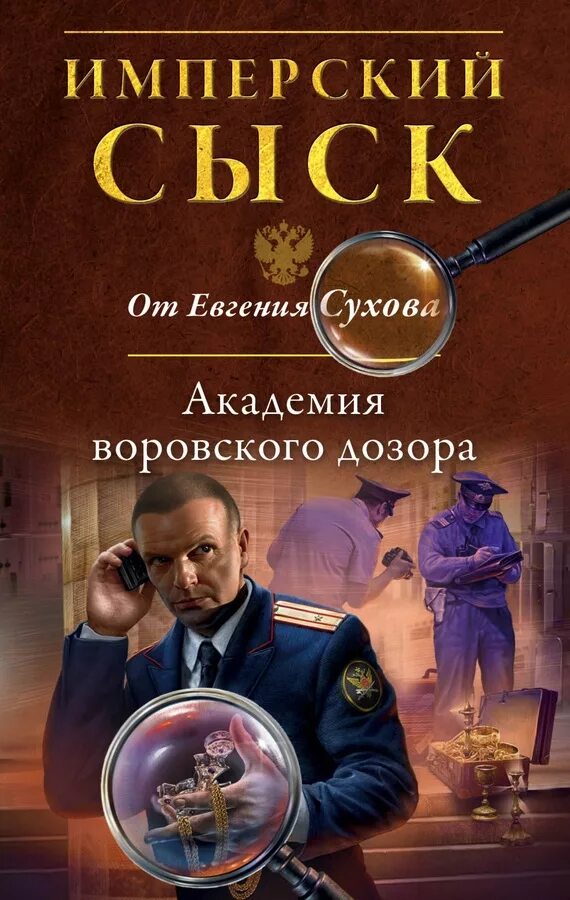 Новинки аудиокниг российских детективов