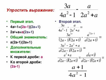 Калькулятор упрощения выражений с дробями и степенями