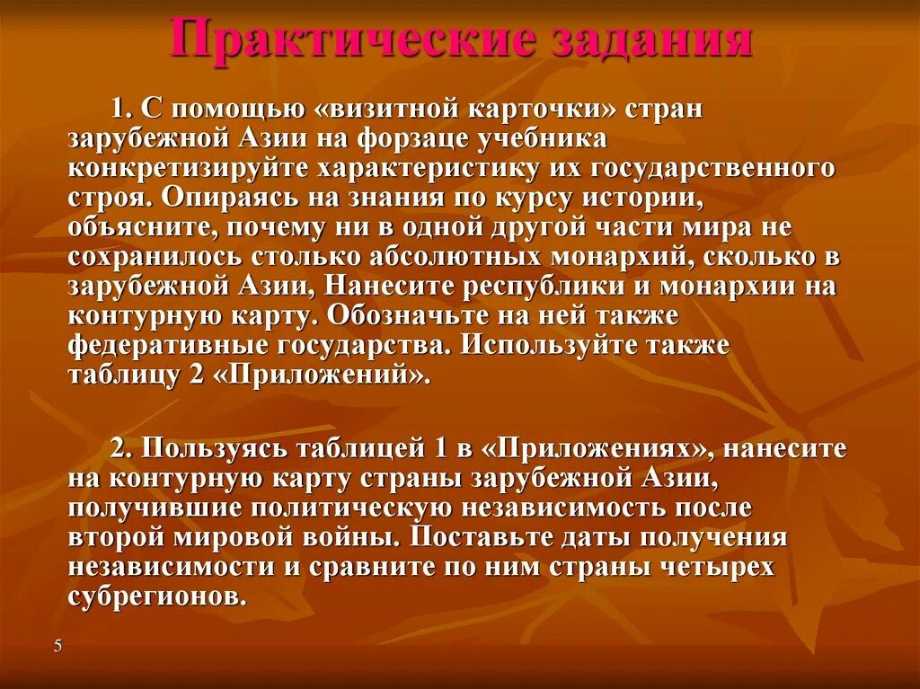 С помощью визитной карточки. Визитные карточки стран азии. визитная карточка стран зарубежной азии. государственный строй стран азии. охарактеризуйте государственный строй стран зарубежной азии.