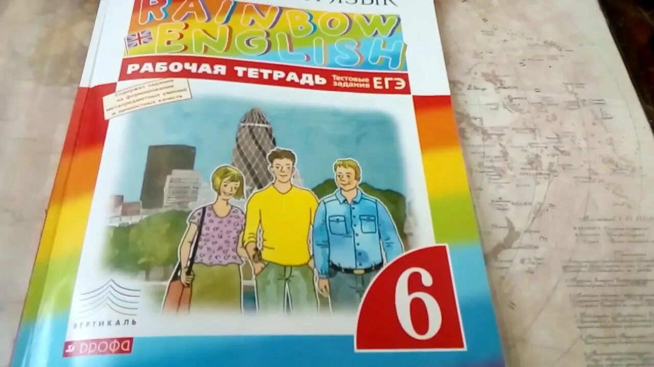 Английский шестой класс rainbow english. Rainbow English 6 класс рабочая тетрадь. Rainbow English 7 рабочая тетрадь. Рейнбоу Инглиш 6 класс рабочая тетрадь. Рейнбоу Инглиш 7 класс рабочая тетрадь.