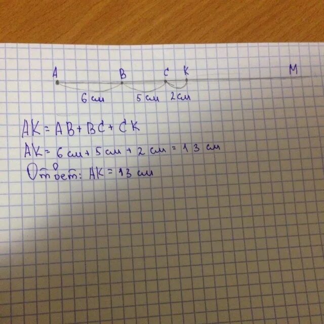 6 см3 мм. Отрезок АК 5см 3 мм. 2см+3см3мм+3см5мм. 2см 5м 205мм. Отрезок 6см 5мм.