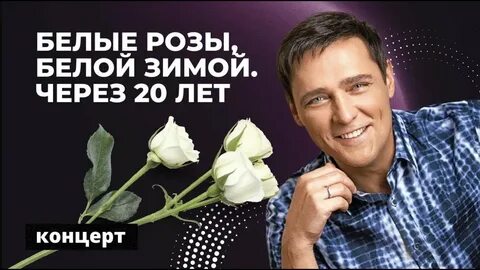 Ласковый май цветы дарить