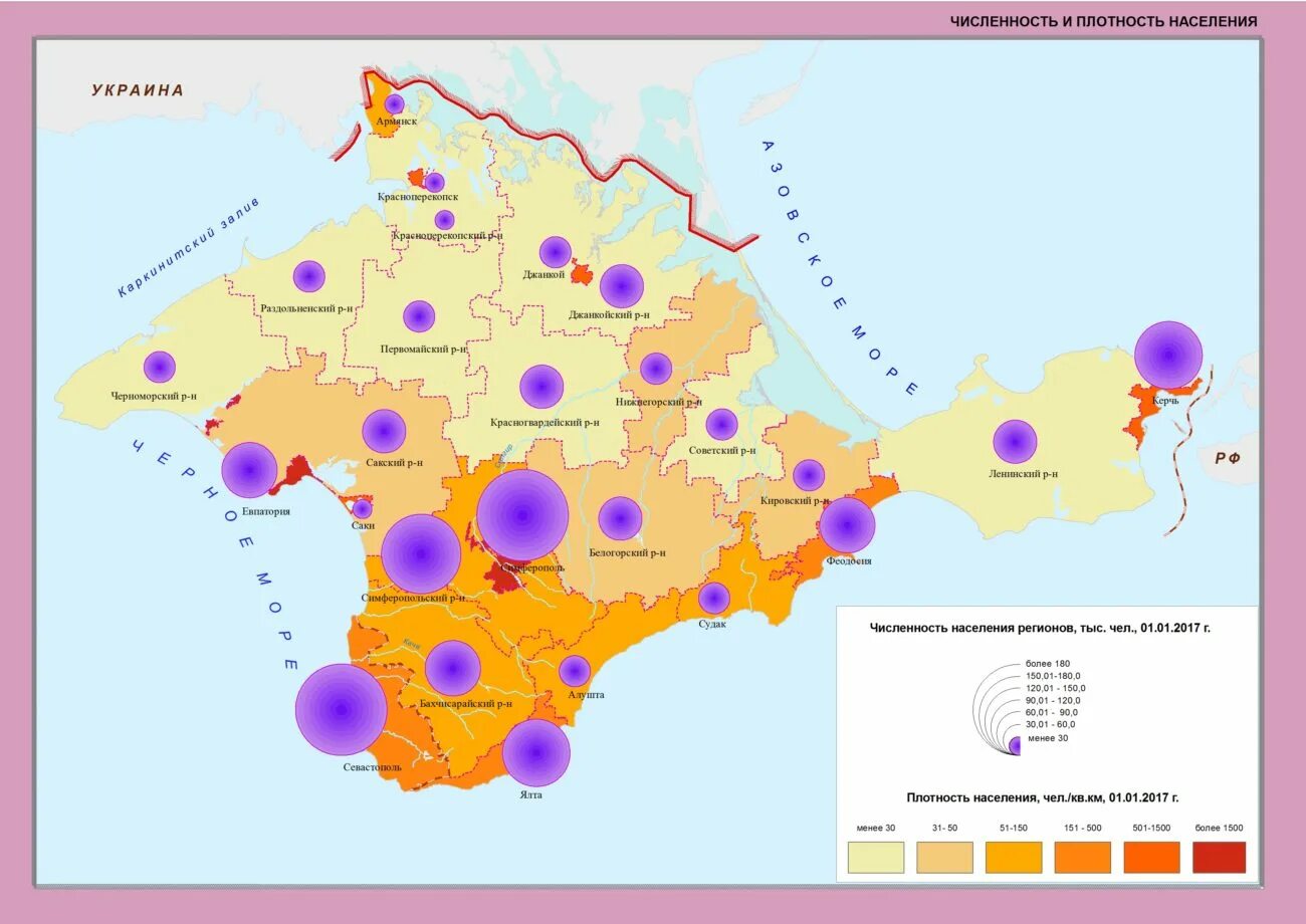 Население крыма 2022. Население симферополя на 2020 численность. Население крыма 2020 численность. Сколько население в крыму. Население крыма 2020 численность.