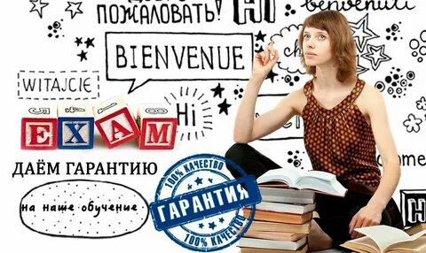 Репетитор по английскому языку спб