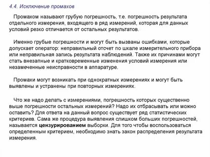 Грубыми называют