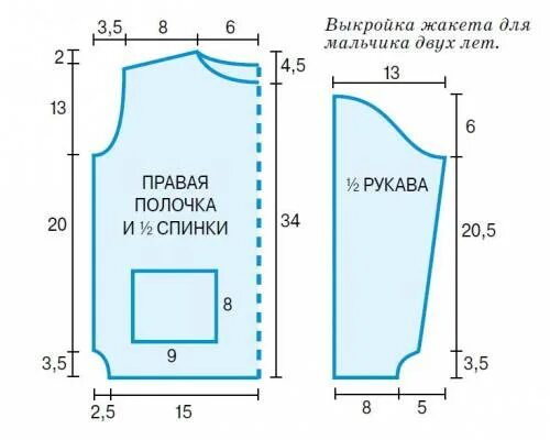 выкройка детского пиджака. выкройка пиджака для мальчика. выкройка детского пиджака. выкройка детского пиджака. лекало пиджака для мальчика.
