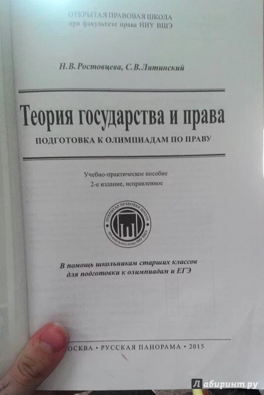 Материалы для подготовки к олимпиаде по праву. План подготовки к олимпиаде по математике. Книга по подготовке к олимпиаде по праву. Материалы для подготовки к олимпиаде по праву. Советы по подготовке к школьной олимпиаде.