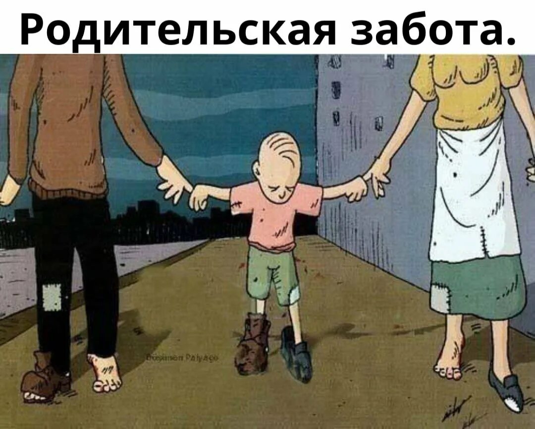 Каждое утро ходит отец. Цените родителей. Родители отдадут последнее. Никогда не жалуйтесь на родителей. Никогда не жалуйтесь на вещи которые родители.