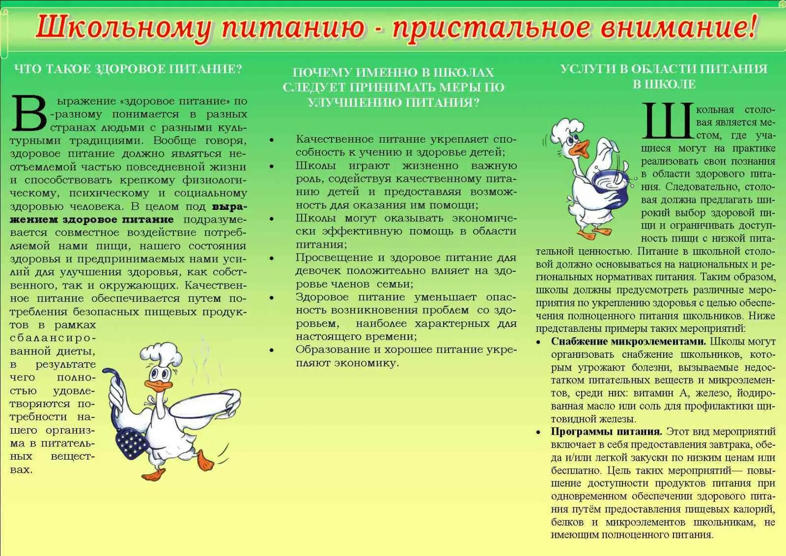 Профилактика состояния здоровья