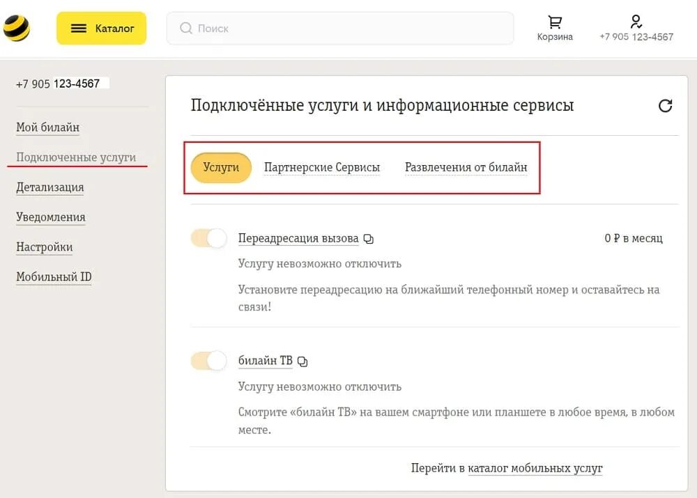 Как узнать какие услуги подключены на билайне. Проверить подключение билайн интернет