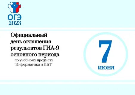 Гиа участник результат
